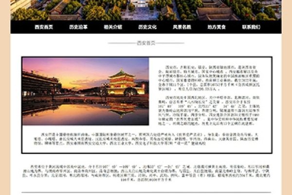 西安网页制作设计模板，探索高效与专业的结合-百挑一