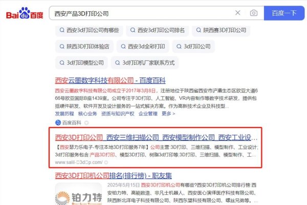 西安网站优化对策-百挑一