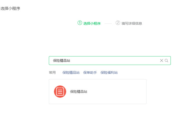 小程序搜索与使用指南-百挑一