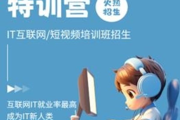 编程培训海报标题，H5互动海报，电子设备专属-百挑一