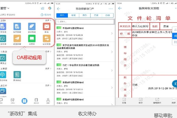 移动办公网页版登陆-百挑一