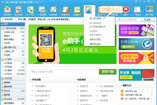 针对关键词排名优化易下拉系统及相关设备的解析与评价，============================，文中提到的策略在实际操作中需注意资源投入、团队建设及内部管理的平衡，同时强调遵守平台规则的重要性。企业在整合资源构建竞争力时还需注重产品和服务质量提升以及市场需求的洞察与响应能力的发展与完善。期待深入探讨和研究行业发展前沿问题共同为企业发展贡献力量！-百挑一