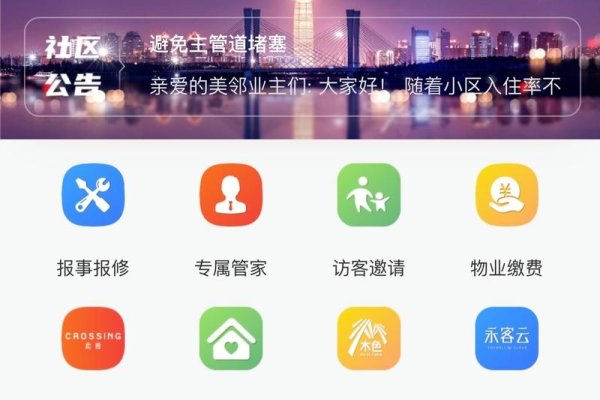 现代小区生活必备，左邻右里式APP定制体验-百挑一