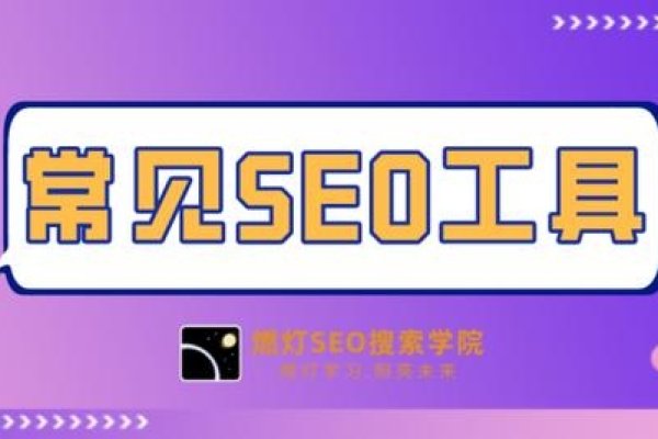 燃灯SEO学院所在地-百挑一