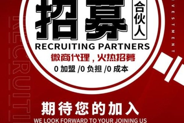 免费代理商招聘盛宴，寻找下一个商业机会-百挑一