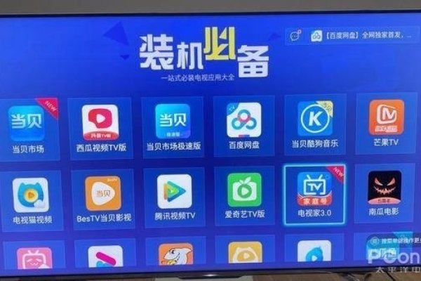 免费电视直播软件推荐-百挑一