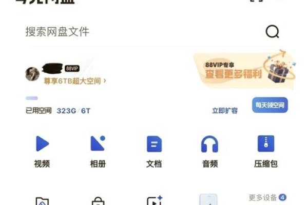 免费空间云盘热门选择-百挑一