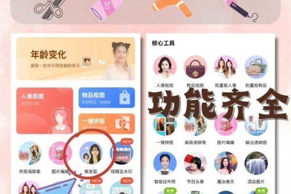 免费设计发型软件app推荐-百挑一
