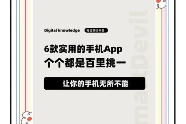 免费手机加速国外应用，提升你的移动生活品质-百挑一