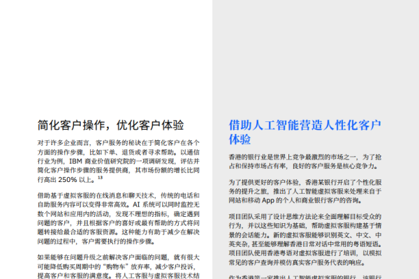 免费网页在线客服系统手机，重塑客户服务的未来-百挑一