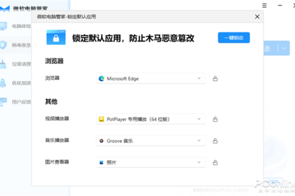 免费且好用的PC端云电脑推荐-百挑一
