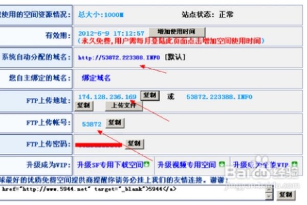 免费FTP空间申请攻略，如何快速获取资源-百挑一