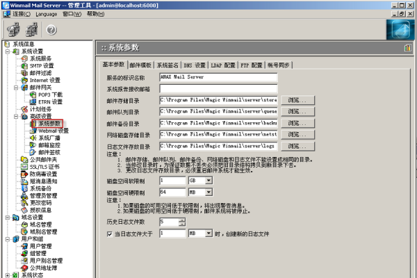 免费邮件服务器软件推荐-百挑一