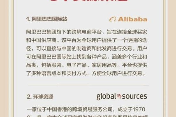 免费B2B平台，发布信息，助力企业宣传-百挑一