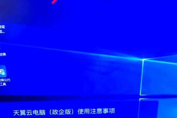 免费云电脑永久使用视频教程，轻松掌握云电脑的使用技巧-百挑一