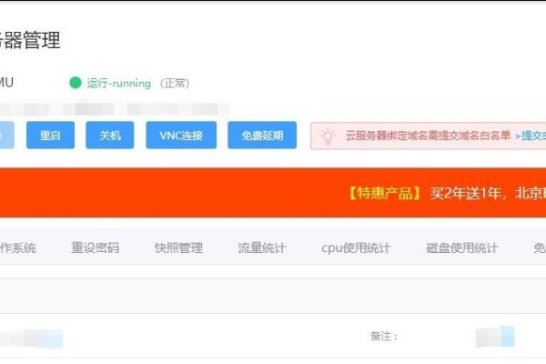 免费云服务器的硬件配置详解-百挑一