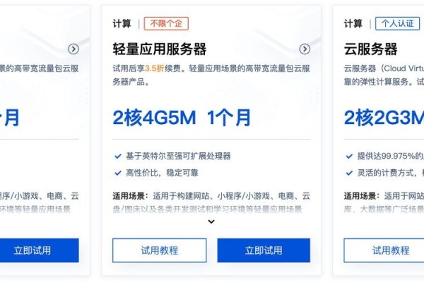 免费云服务器个人版介绍-百挑一