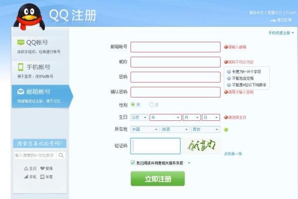 免费注册电子邮件地址，轻松开启数字生活的新篇章-百挑一