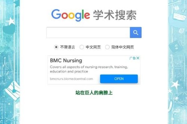 谷歌镜像站，便捷学术资源获取指南-百挑一