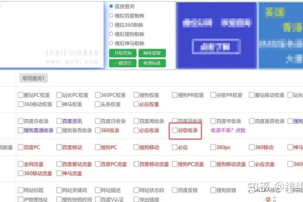 谷歌收录批量查询-百挑一
