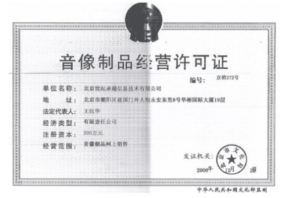 京公网安备号的重要性与作用-百挑一