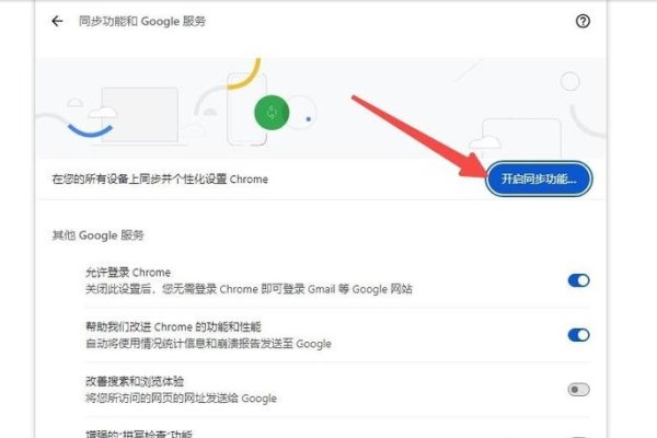 谷歌浏览器打开网站体验优化-百挑一