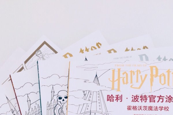 霍格沃茨魔法学校入学申请网站的探索-百挑一