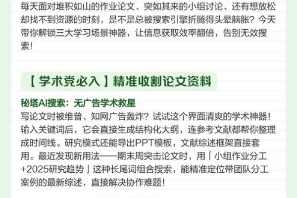 适合学生的搜索引擎选择与使用指南-百挑一