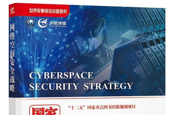 构建坚实的防线,如何打造安全的网络空间-百挑一