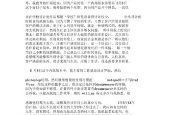 搭建网站心得体会-百挑一