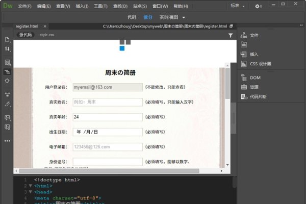 构建用户注册页面，HTML基础与最佳实践-百挑一