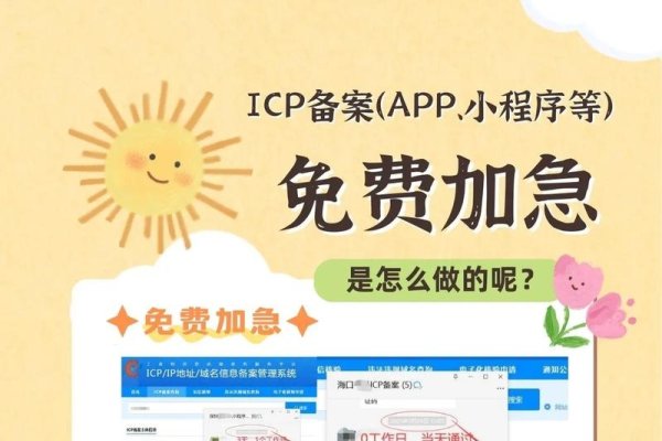 域名备案加急多长时间，一般来说，一般地区域名备案加急可能需要一周左右甚至更快。特殊渠道可能实现当天即出审核结果。具体时间因地域和流程不同而有所差异，建议咨询当地通信管理局或相关机构获取准确信息。-百挑一