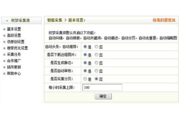 织梦采集侠破解版，风险与后果的深度解析-百挑一