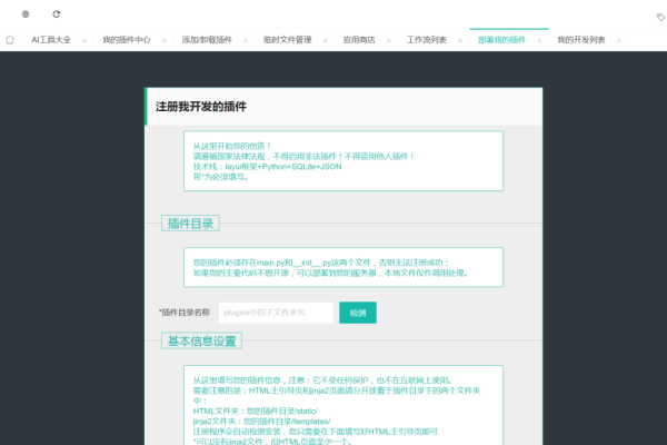 透明导航代码，提升用户体验的秘密武器-百挑一