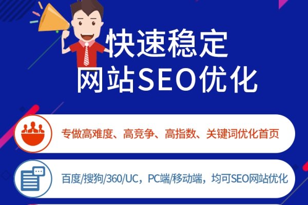 厦门关键词排名优化与软件应用专业解析,或,厦门网络公司深度解读网站SEO及推广策略-百挑一