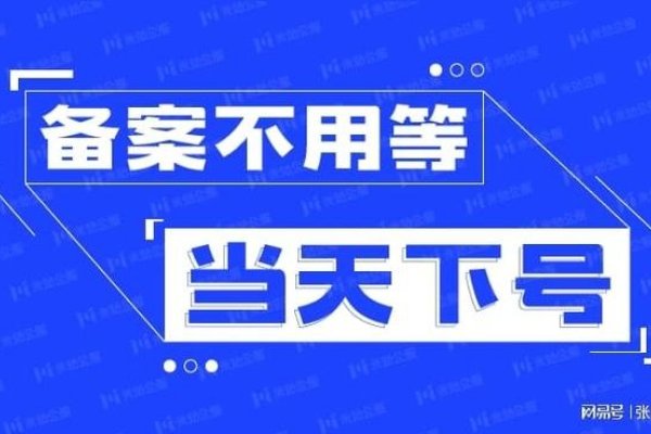 域名快速备案途径-百挑一