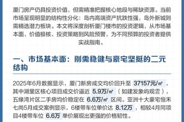 厦门网站制作价格，深度解析与探讨-百挑一