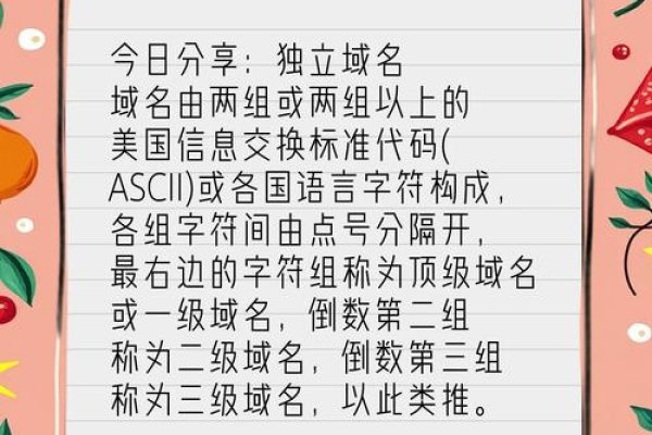 域名估价时关注的非主要方面-百挑一