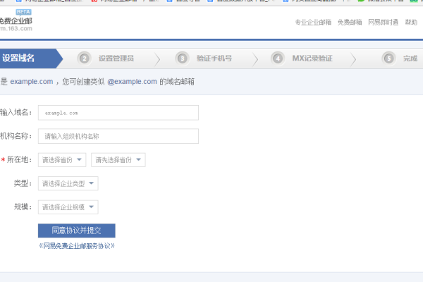 购买域名做企业邮箱—打造专业形象,提升业务效率-百挑一