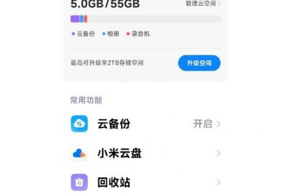 小米云服务器登录网页，探索云服务的新境界-百挑一