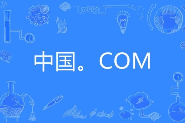域名中国官网,探索网络世界的门户-百挑一
