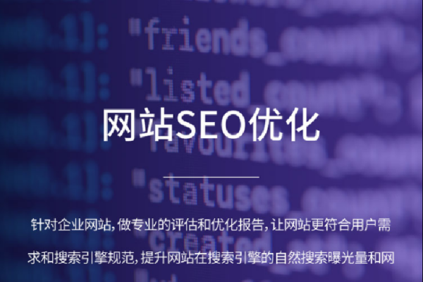 辽宁网站优化方案，策划、设计到SEO一站式服务，麦子营销策划助力企业脱颖而出-百挑一