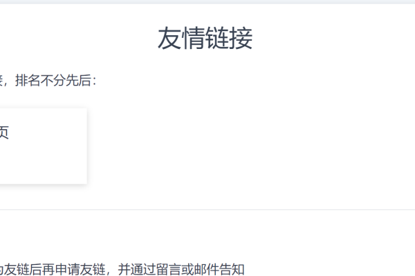 友情链接检测的重要性与应用-百挑一