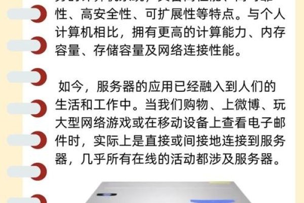 私人服务器，多面用途与价值实现，直接概括了个人服务器的多种应用场景和其带来的价值，符合您提供的内容要求。-百挑一