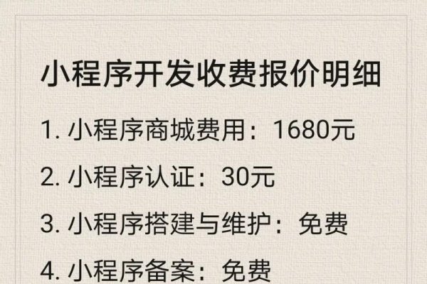 微商分销小程序开发费用范围-百挑一