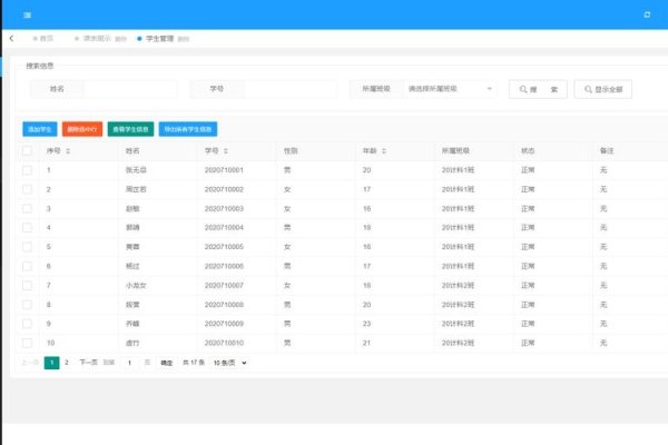 学生管理系统HTML模板设计与实现-百挑一