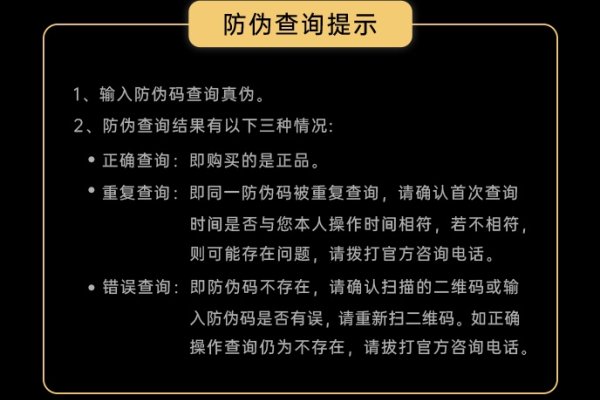 西数真伪查询入口官网—数据安全的守护者-百挑一