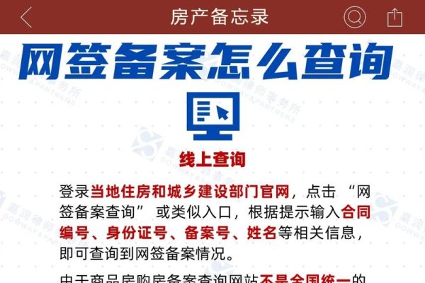汕头市建设信息网站最新动态，公租房配租、网签办理及房产信息查询指南-百挑一