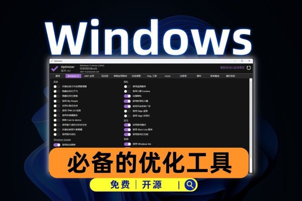 系统优化软件排行，提升电脑性能的必备工具-百挑一