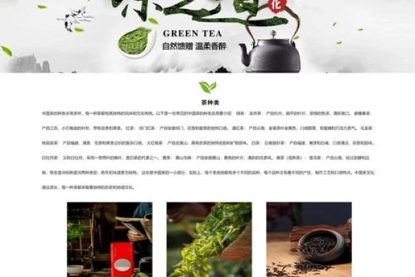 茶文化网站设计探索-百挑一